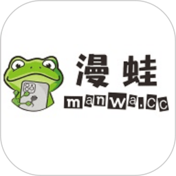 漫蛙最新版