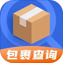 查快递