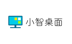 小智桌面