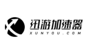 迅游加速器