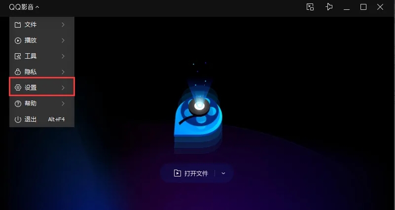 qq影音下载