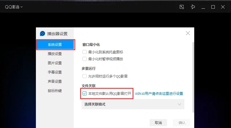 qq影音下载