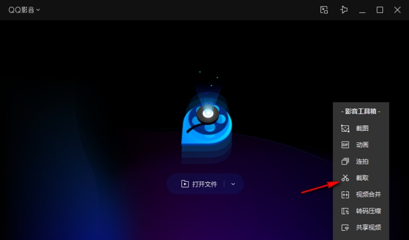 qq影音下载