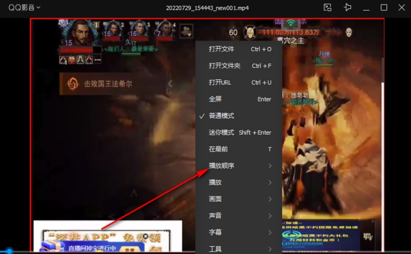 qq影音下载