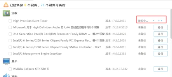 驱动精灵,驱动精灵最新下载