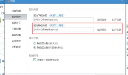 驱动精灵,驱动精灵最新下载