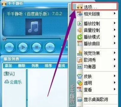 千千静听(ttplayer)下载