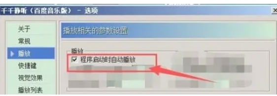 千千静听(ttplayer)下载