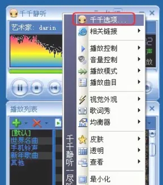 千千静听(ttplayer)下载