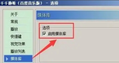 千千静听下载
