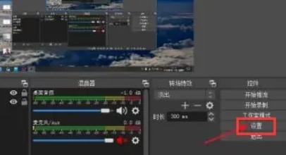 obs studio,obs studio最新下载
