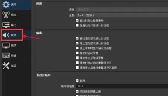 obs studio,obs studio最新下载