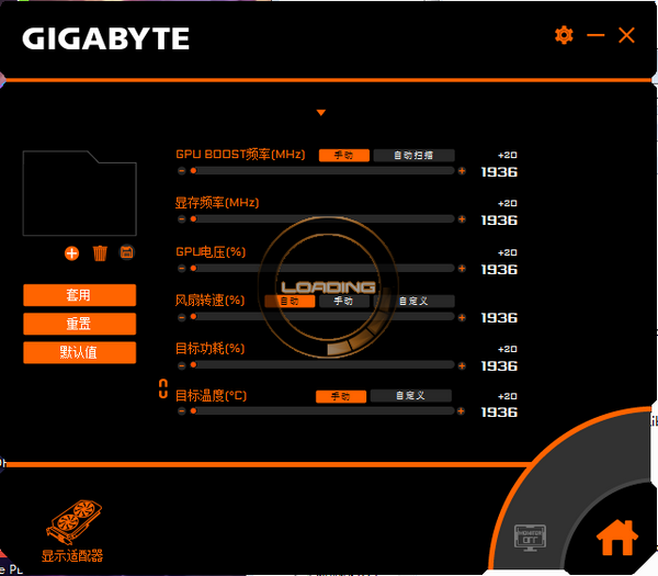 aorus engine