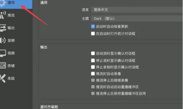 obs studio,obs studio最新下载