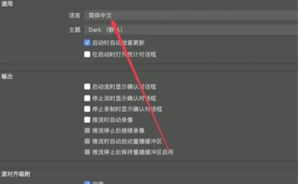 obs studio,obs studio最新下载