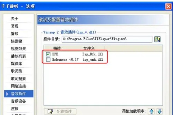 千千静听(ttplayer)下载