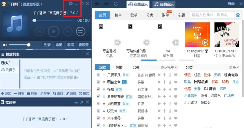 千千静听(ttplayer)下载