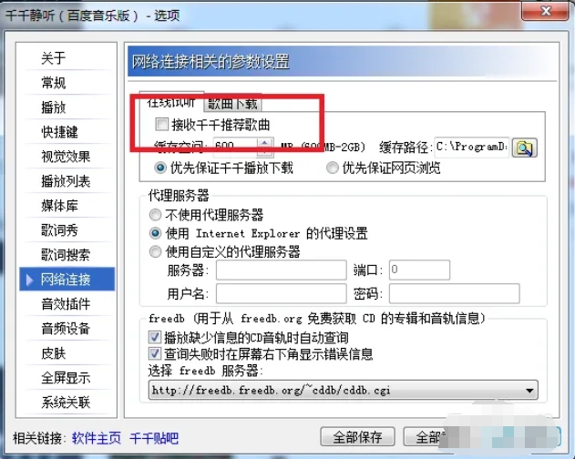 千千静听(ttplayer)