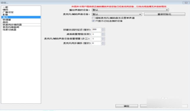 obs studio,obs studio最新下载