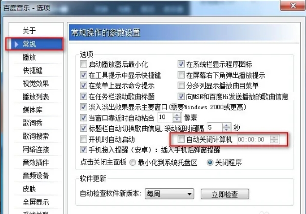 千千静听(ttplayer)下载