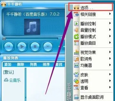 千千静听(ttplayer)下载