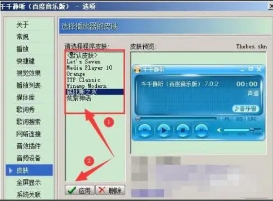千千静听(ttplayer)下载