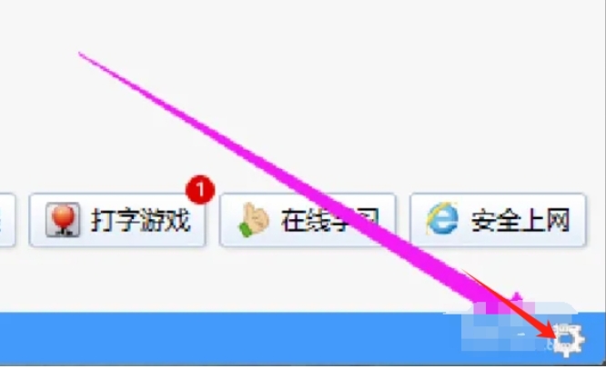 金山打字通下载