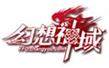 幻想神域