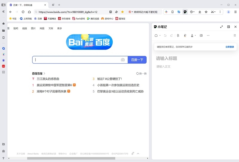 qq浏览器32位