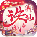 诛仙手游电脑版