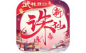 诛仙手游电脑版