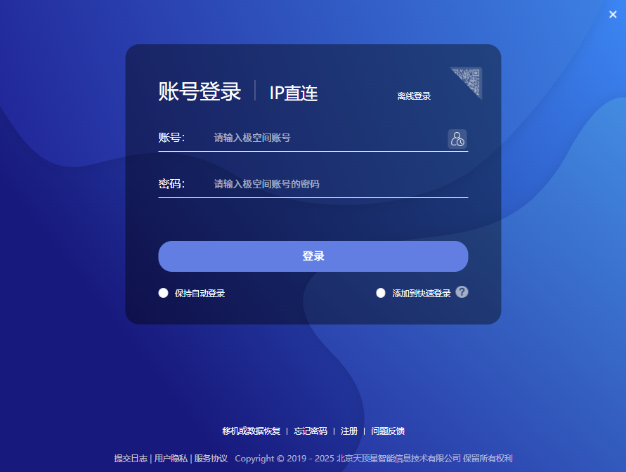 极空间