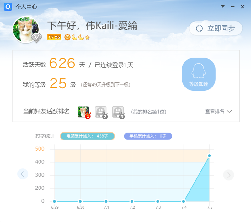 qq输入法