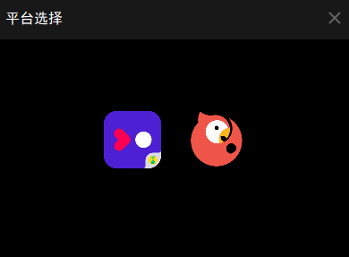 fan直播伴侣
