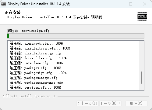 display driver uninstaller