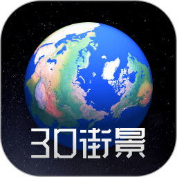 卫星地球3D