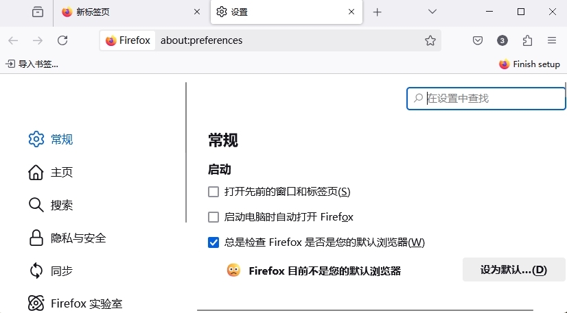 火狐浏览器