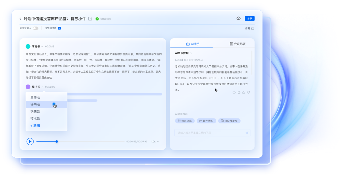 麦耳会记mac版