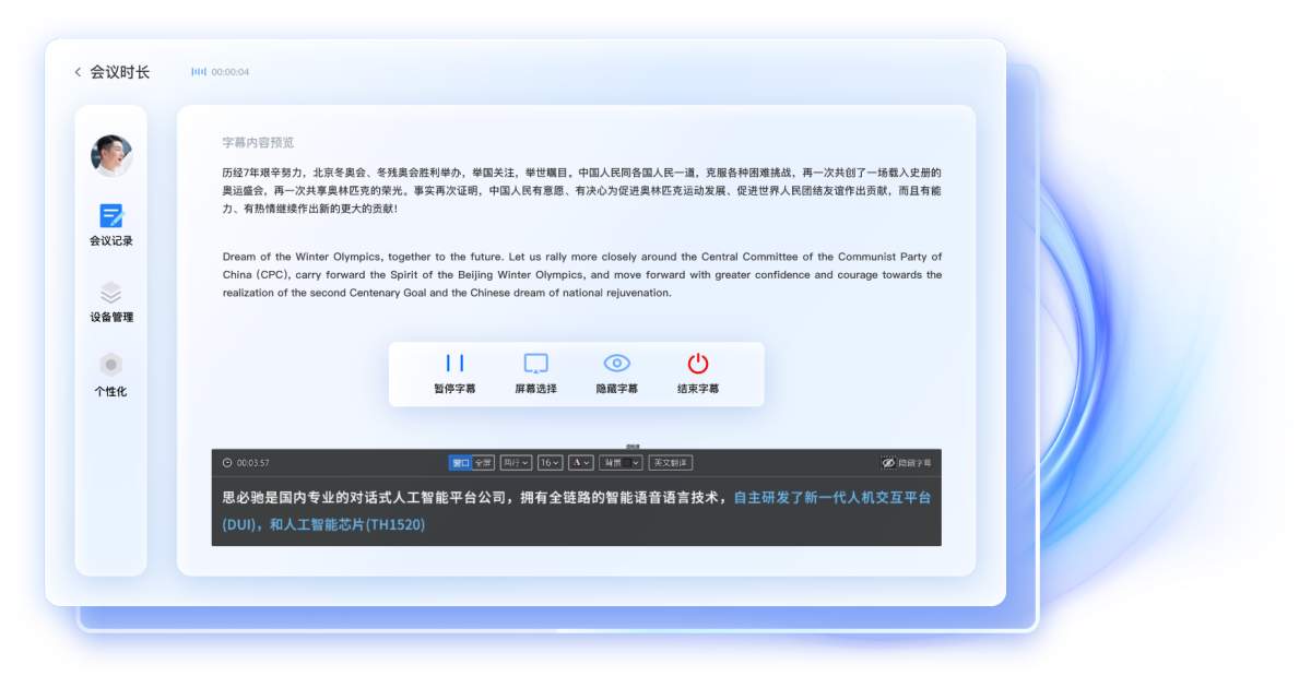 麦耳会记mac版