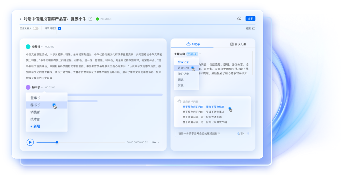 麦耳会记mac版