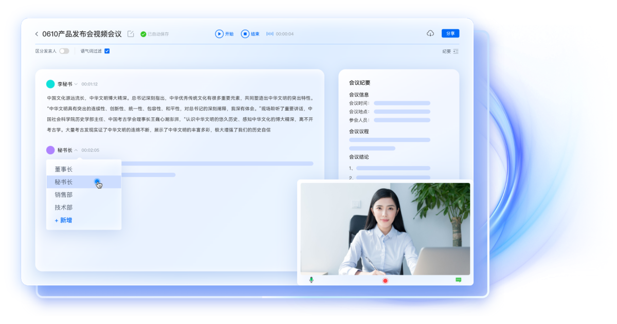 麦耳会记mac版