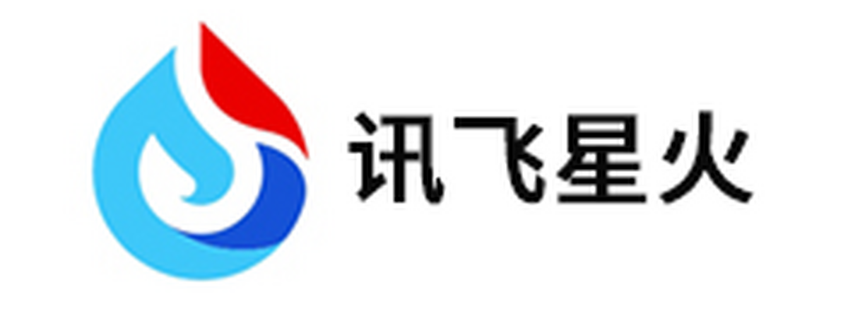 讯飞星火