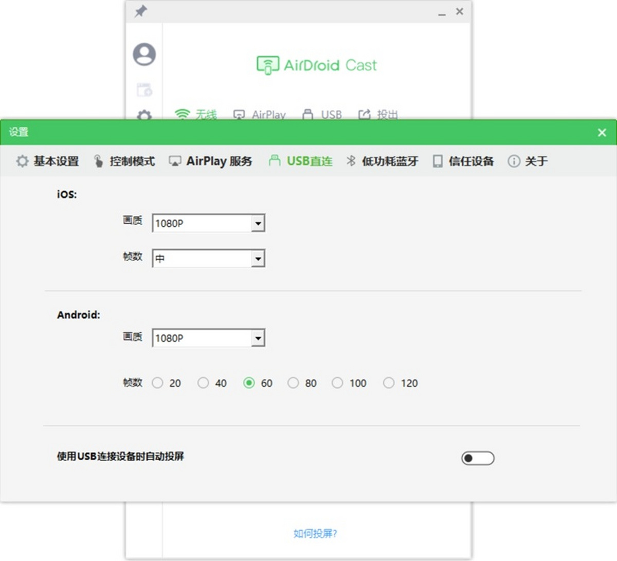 airdroid cast