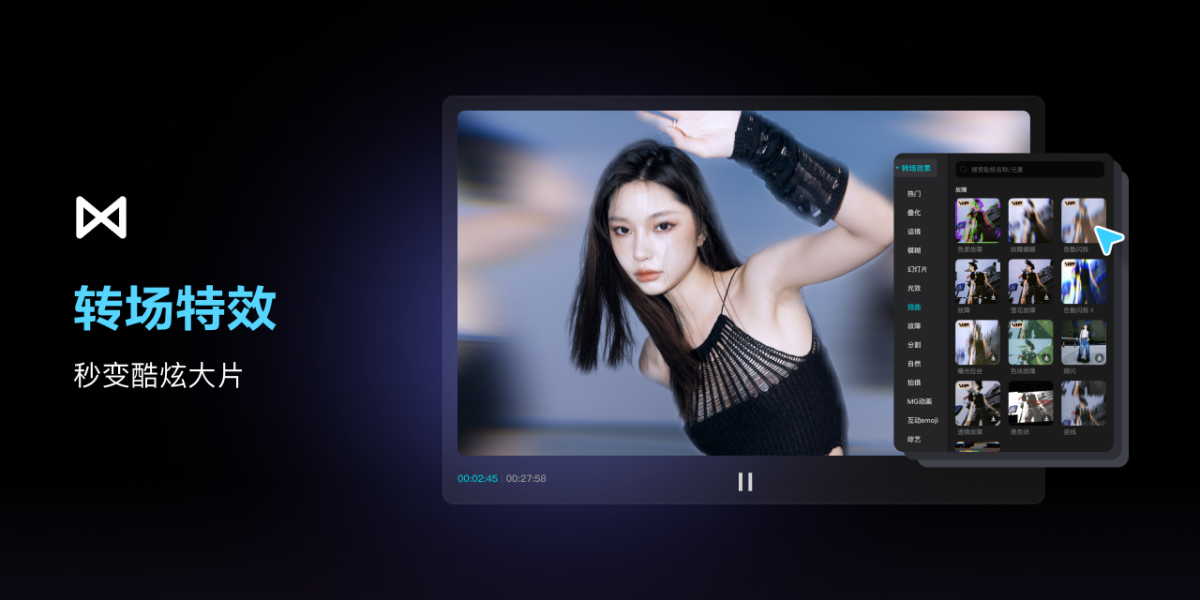 剪映电脑版-mac