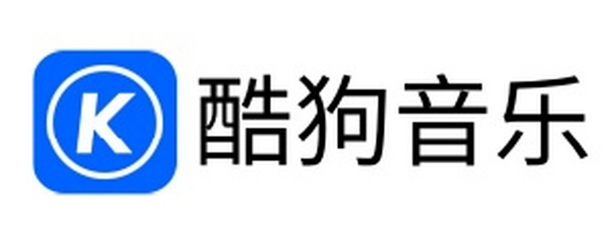 酷狗音乐