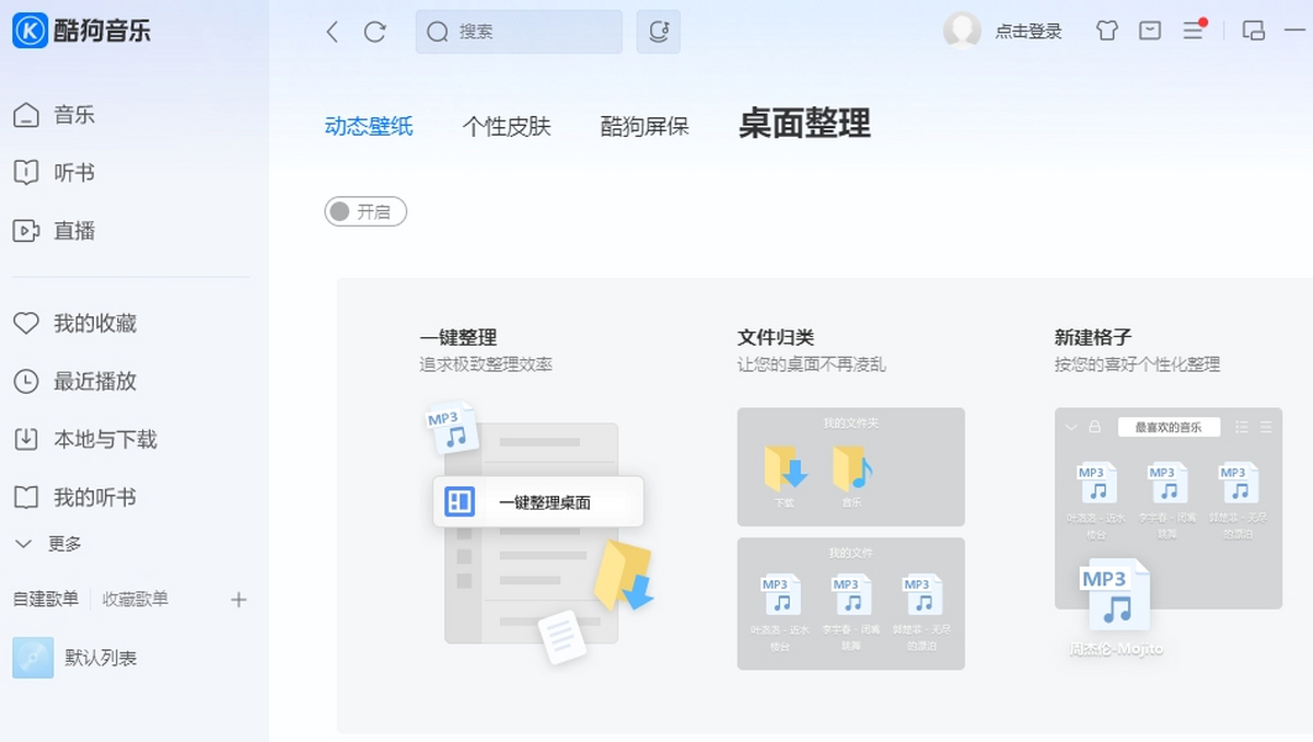 酷狗音乐