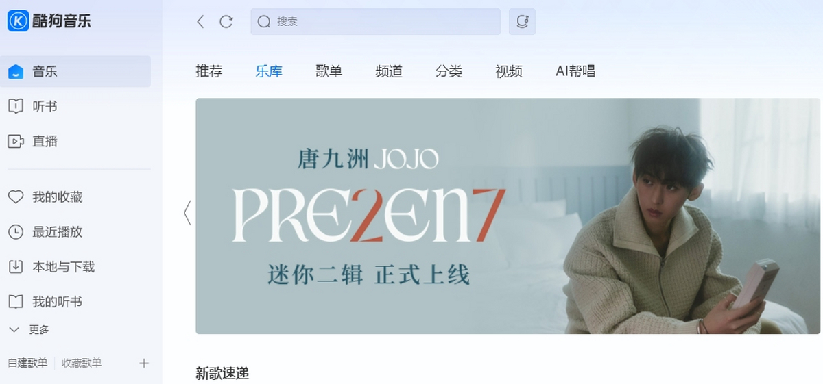酷狗音乐