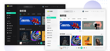 qq音乐电脑版