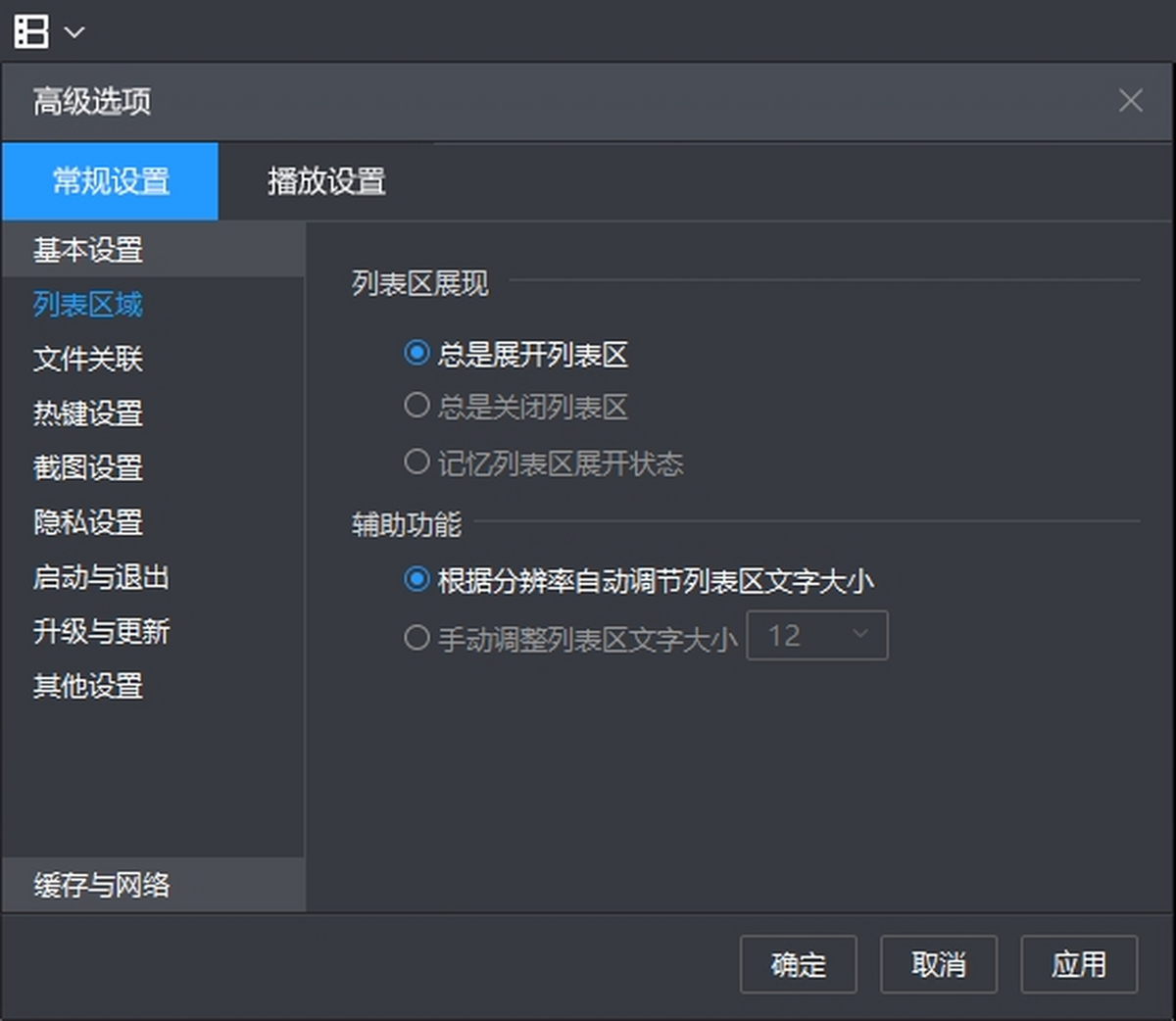 暴风影音