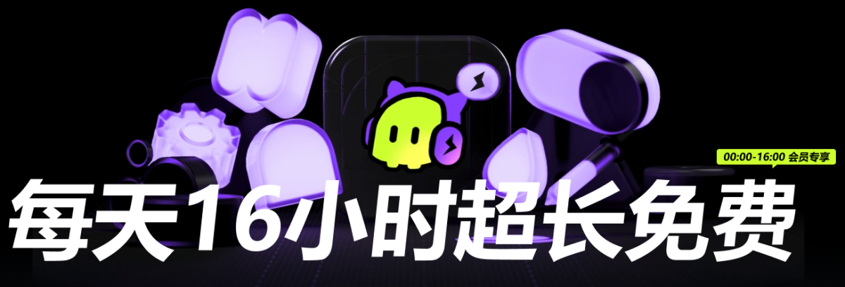 古怪加速器官网版